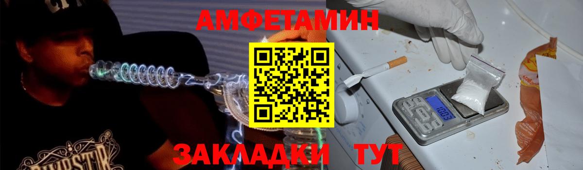 АМФ Premium  Amphetamine  Лабытнанги  Вход с VPN 