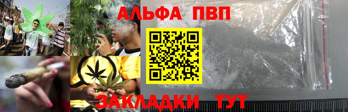 цена   Вход с VPN  Лабытнанги  А ПВП  Альфа ПВП СК  Альфа ПВП VHQ 