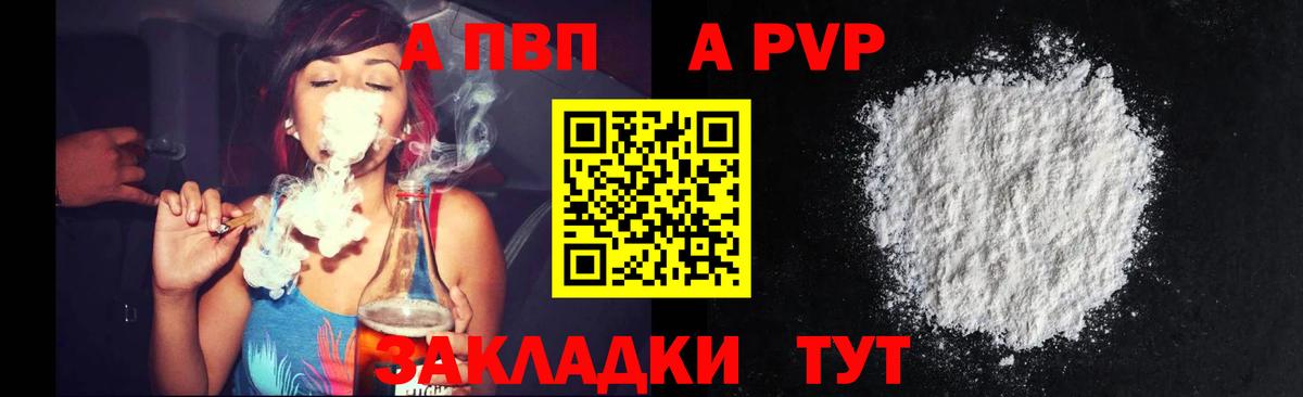 Alpha-PVP мука Лабытнанги