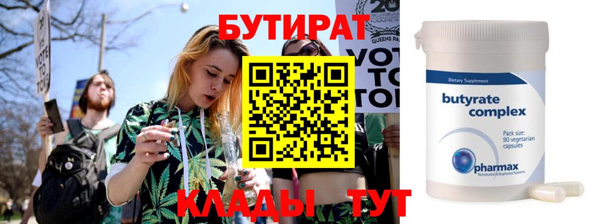 Лабытнанги  БУТИРАТ GHB  Вход с VPN 
