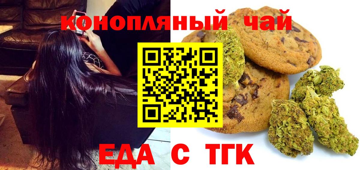 Cannafood конопля Лабытнанги