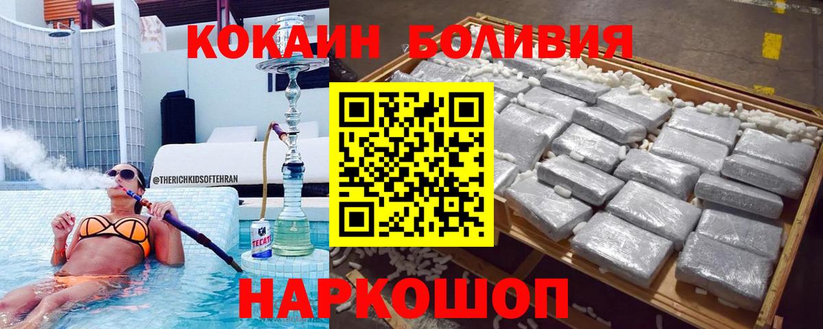 КОКАИН Перу Лабытнанги