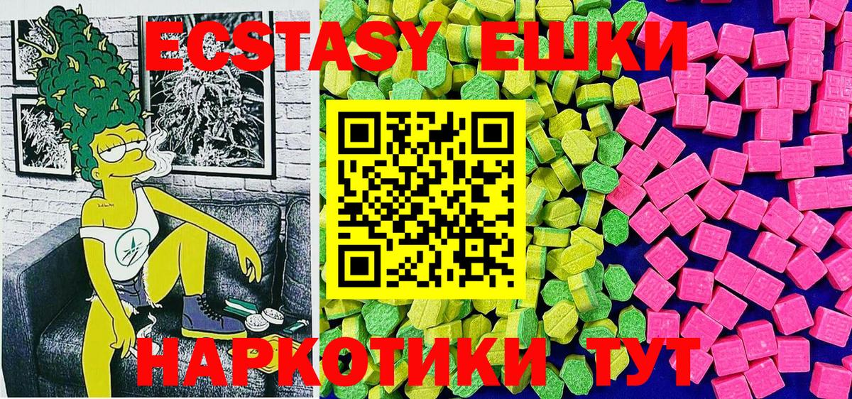 Экстази Cube Лабытнанги