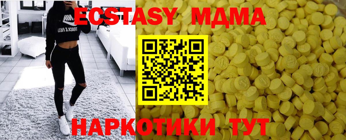 Ecstasy MDMA  Экстази  Лабытнанги  Ecstasy MDMA  Вход с VPN 