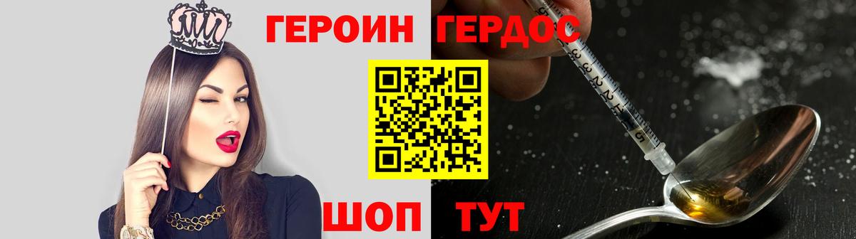 ГЕРОИН VHQ  Вход с VPN  Лабытнанги 