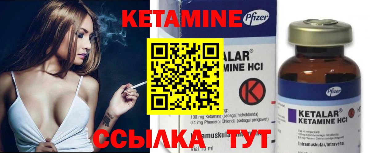 КЕТАМИН VHQ  Вход с VPN  Лабытнанги 