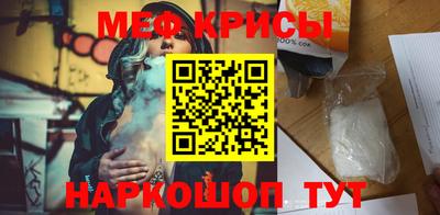 меф Камышлов