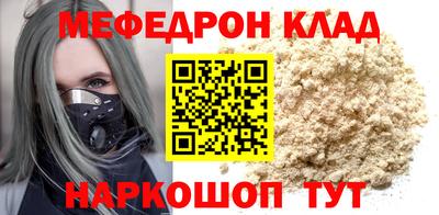 меф Камышлов
