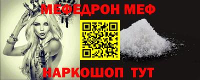 меф Камышлов