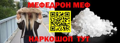 меф Камышлов