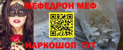 меф Камышлов