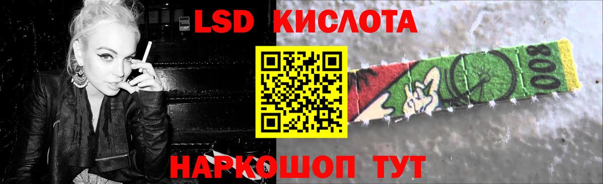 ЛСД экстази кислота Лабытнанги