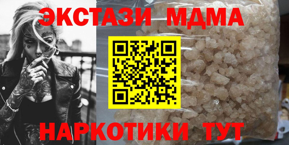 MDMA crystal Лабытнанги