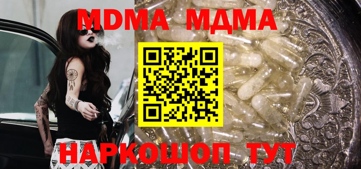 МДМА VHQ  MDMA VHQ  MDMA  Лабытнанги  Вход с VPN 