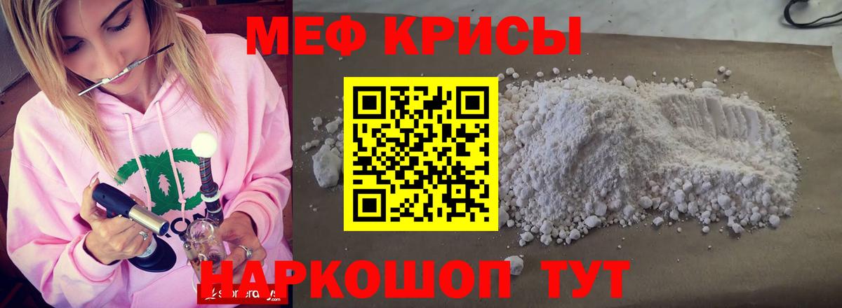 Мефедрон мука Лабытнанги