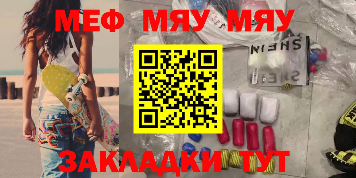 купить наркотик  Вход с VPN  МЯУ-МЯУ мука  Лабытнанги  Мефедрон  Мефедрон 4 MMC  Меф 