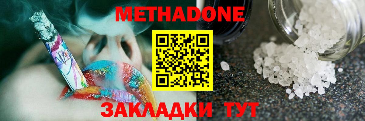 МЕТАДОН VHQ  Вход с VPN  Лабытнанги  Метадон VHQ 