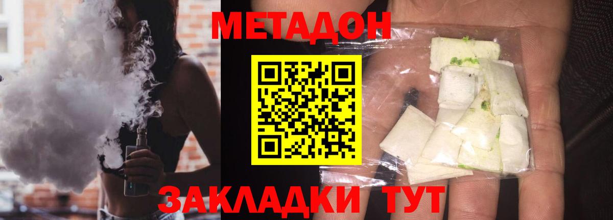 МЕТАДОН VHQ Лабытнанги