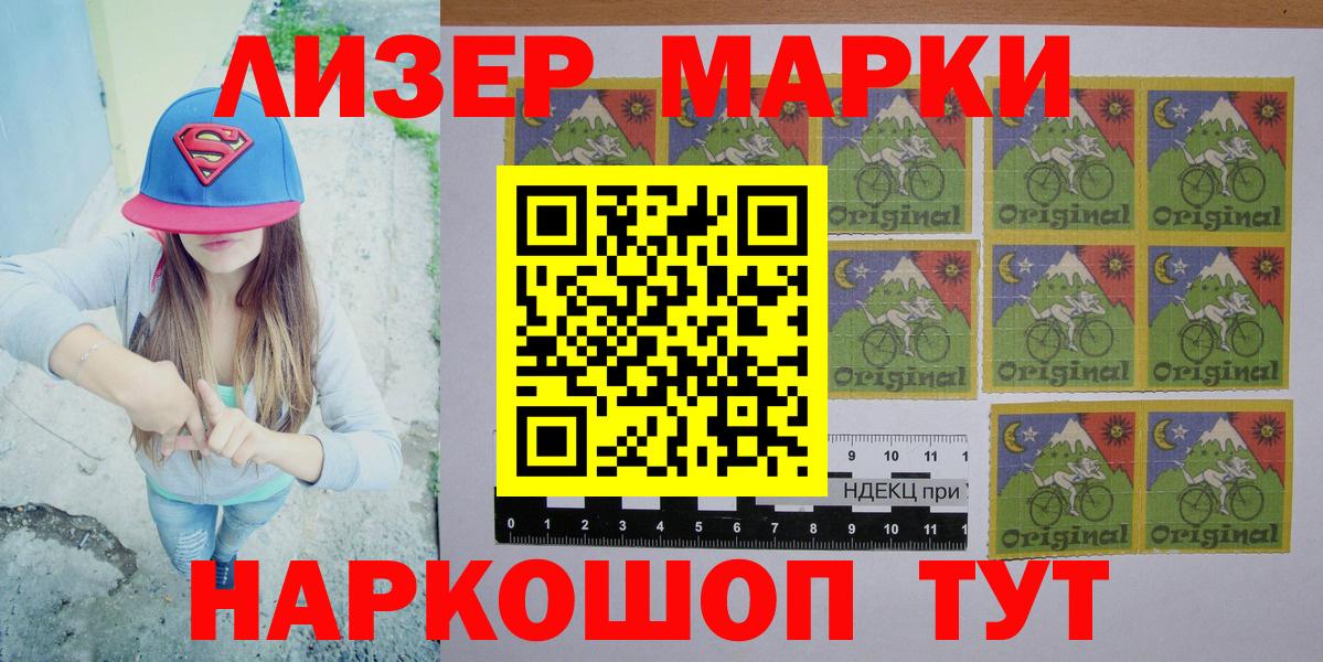 Марки NBOMe 1,8мг Лабытнанги