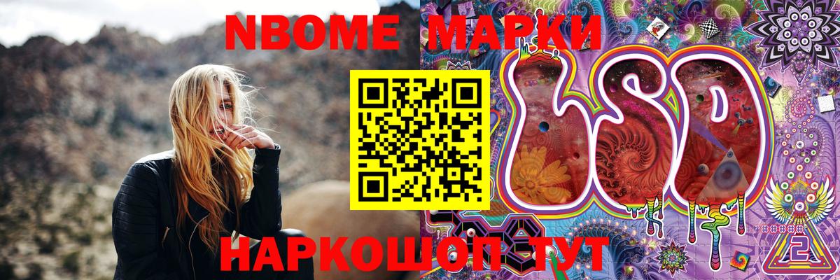 Марки NBOMe 1,8мг  Марки NBOMe 1,8мг  Марки NBOMe  Вход с VPN  Лабытнанги 