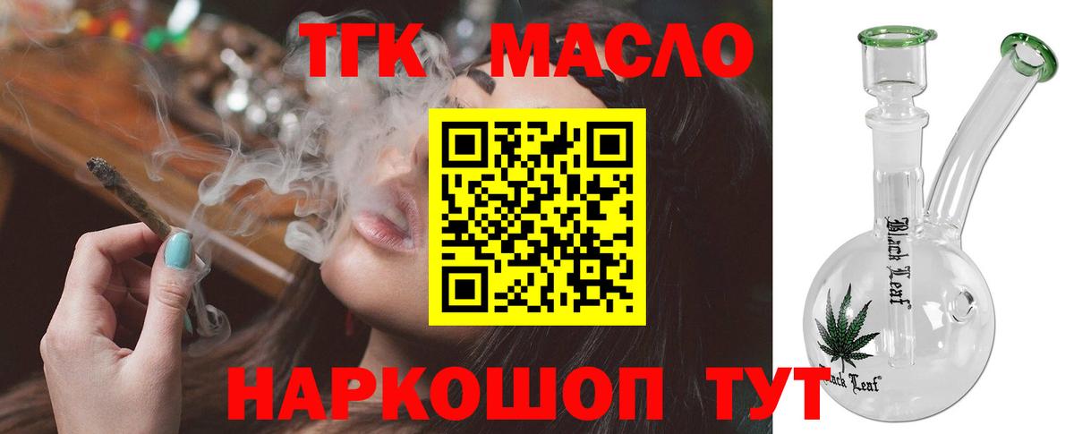 Дистиллят ТГК концентрат Лабытнанги