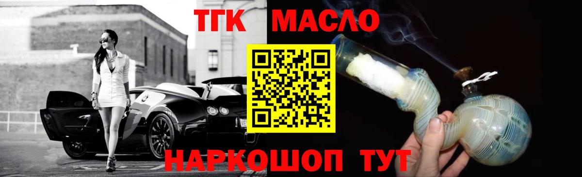 ТГК гашишное масло  сколько стоит  Лабытнанги  Вход с VPN 