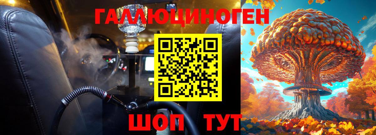 Лабытнанги  Псилоцибиновые грибы прущие грибы  Вход с VPN  Галлюциногенные грибы ЛСД 